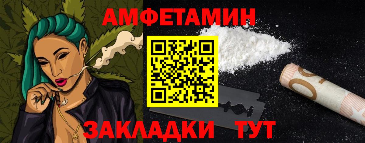 Уварово  Amphetamine  Вход с VPN  Амфетамин Розовый 