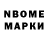 Марки NBOMe 1,5мг Ashlee Grow