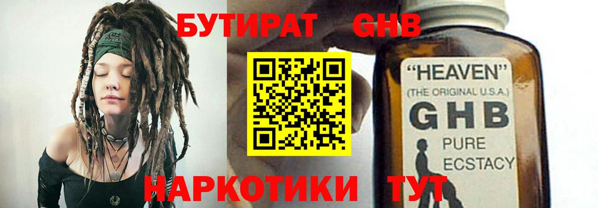 Уварово  БУТИРАТ буратино  Вход с VPN 