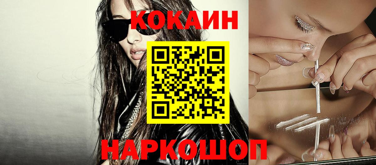 Кокаин Эквадор  Cocaine  магазин  наркотиков  Уварово  Кокаин Боливия  Вход с VPN 