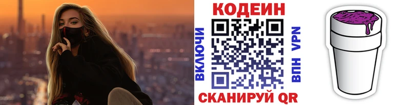 Кодеиновый сироп Lean напиток Lean (лин)  блэк спрут рабочий сайт  Уварово 