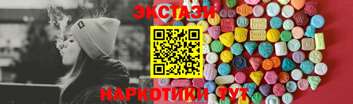 ЭКСТАЗИ 250 мг  ЭКСТАЗИ  Уварово  Вход с VPN  Ecstasy круглые 