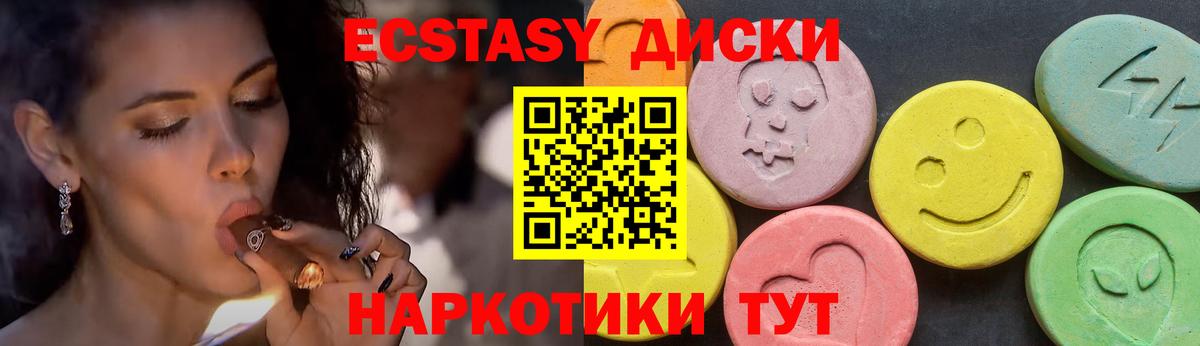ЭКСТАЗИ ешки Уварово