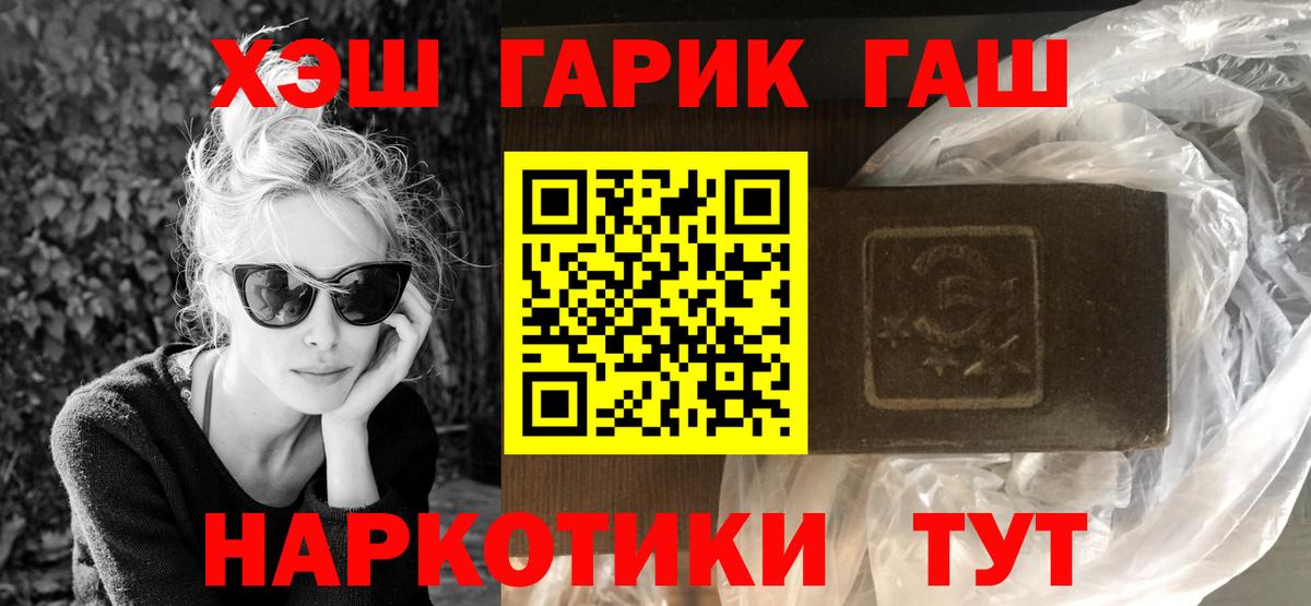 ГАШ ice o lator Уварово