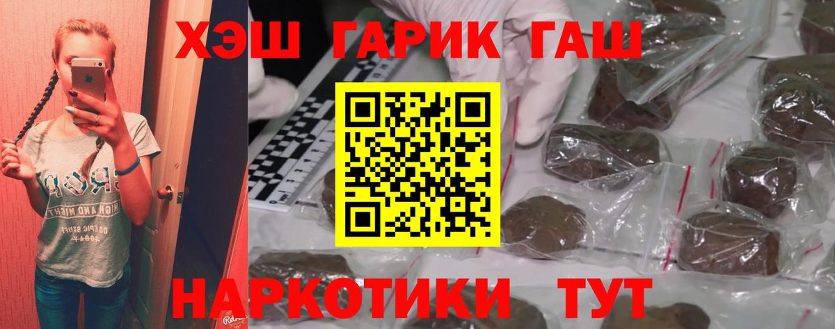 Уварово  ГАШ гашик  Гашиш убойный  Вход с VPN 