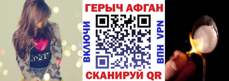 ГЕРОИН VHQ  omg ТОР  Уварово 