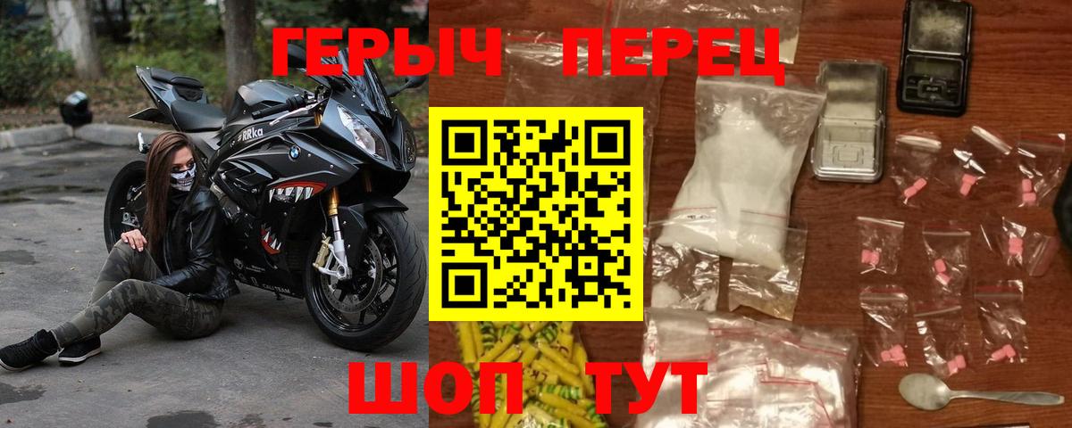 ГЕРОИН белый  Вход с VPN  Уварово 