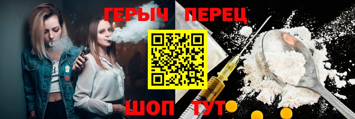 Героин гречка Уварово