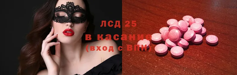 Лсд 25 экстази ecstasy  Уварово 