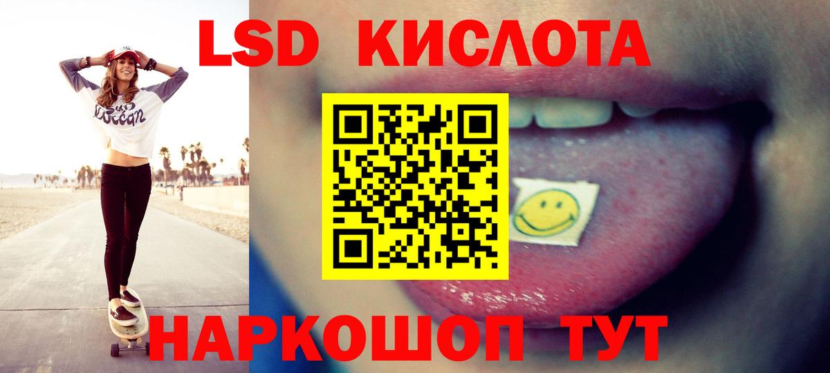 Лсд 25 экстази кислота Уварово