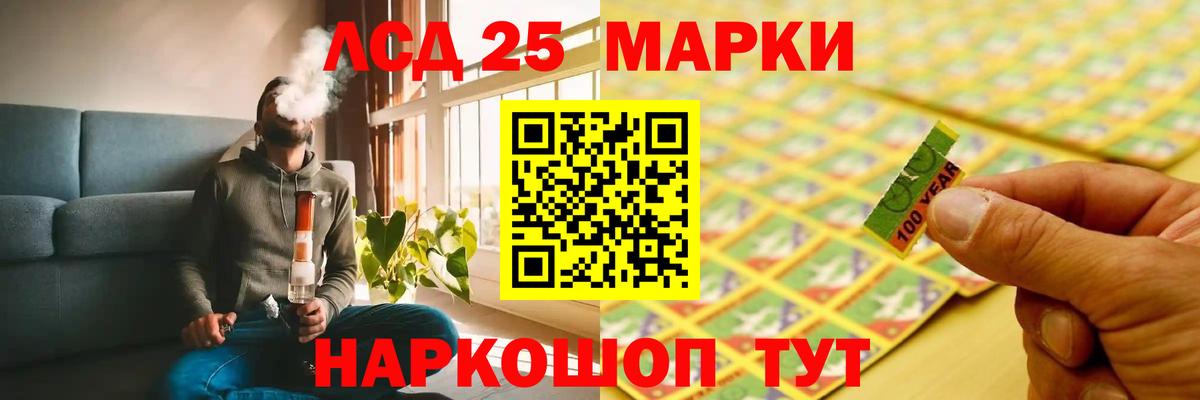 LSD-25 экстази ecstasy  Вход с VPN  Уварово 