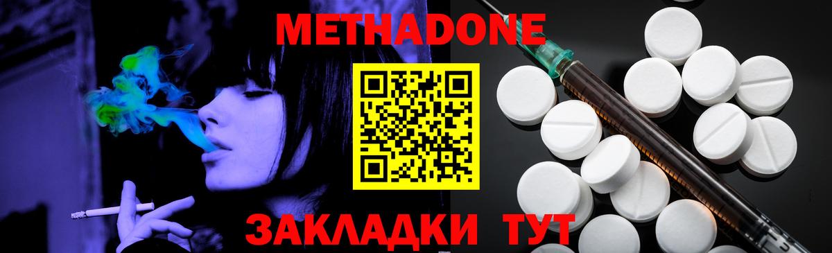 МЕТАДОН мёд  МЕТАДОН белоснежный  Вход с VPN  Уварово 